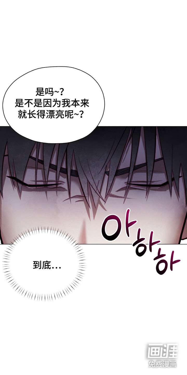 第19章：被人驯服