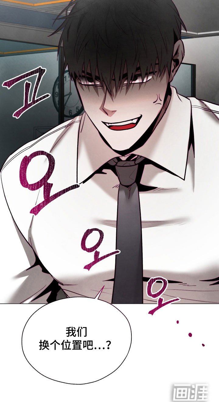 第19章：被人驯服