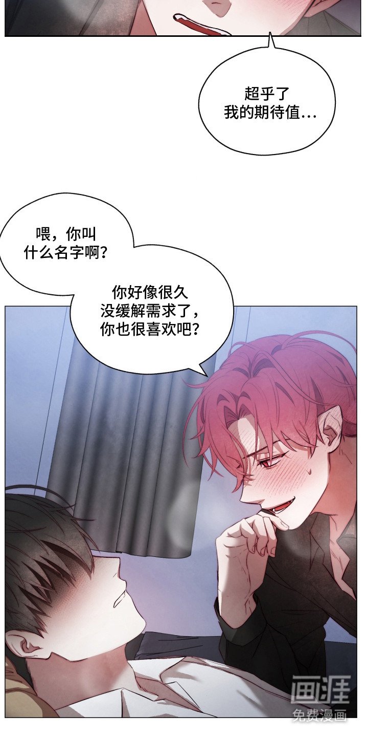 第2章：魅魔