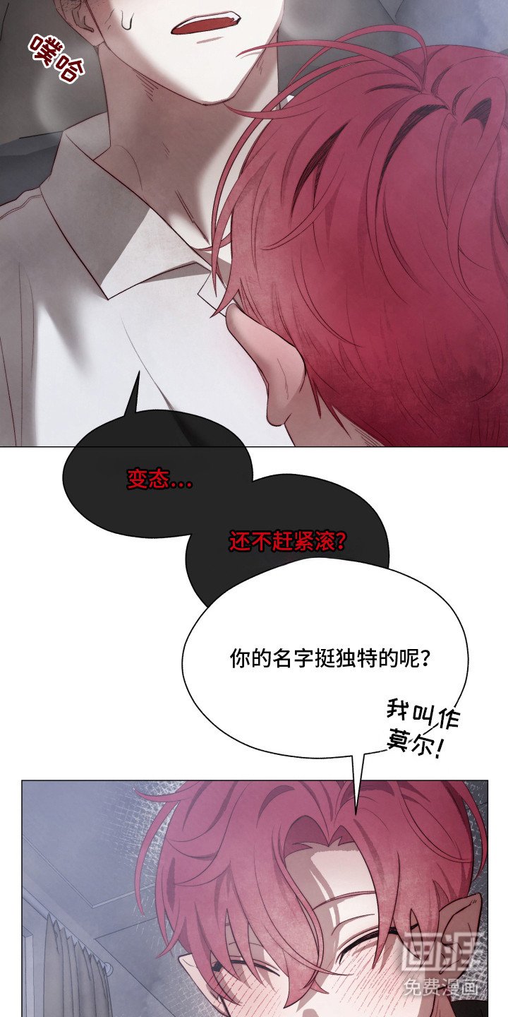 第2章：魅魔