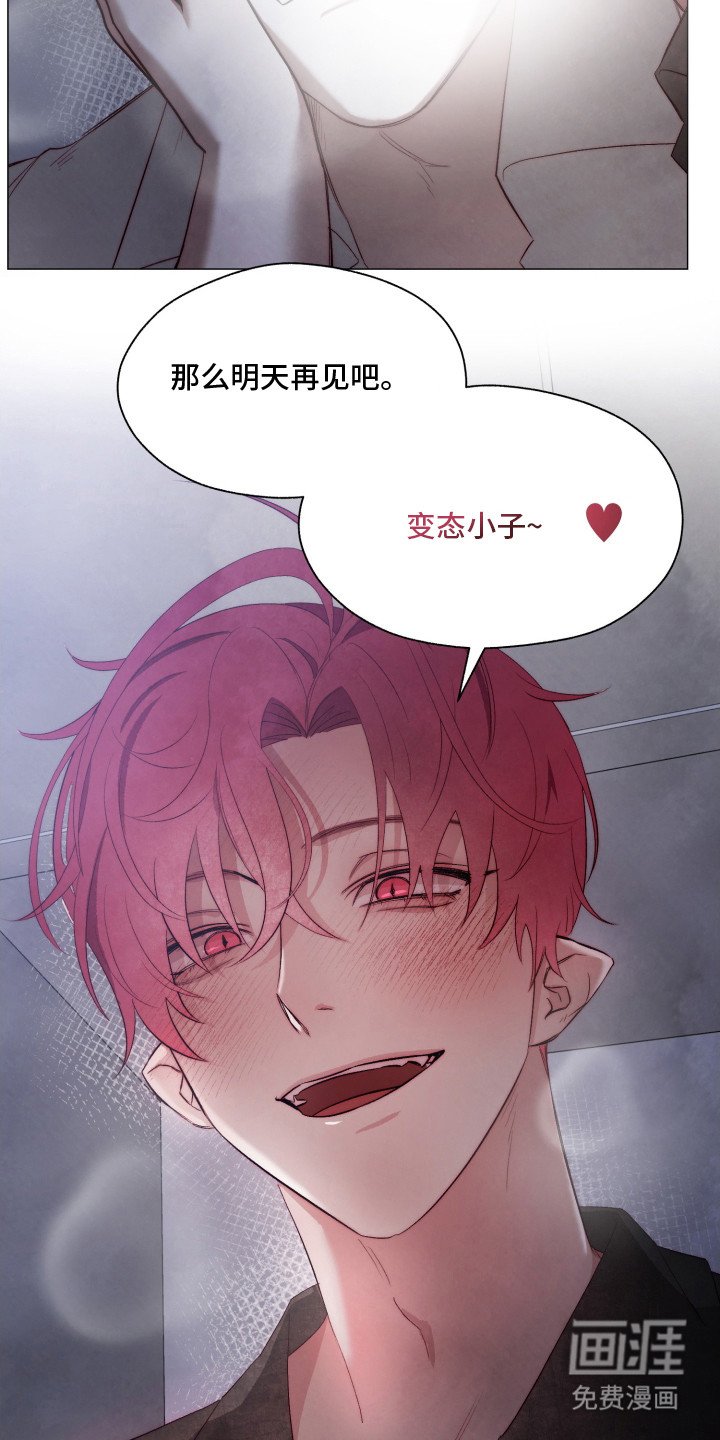 第2章：魅魔