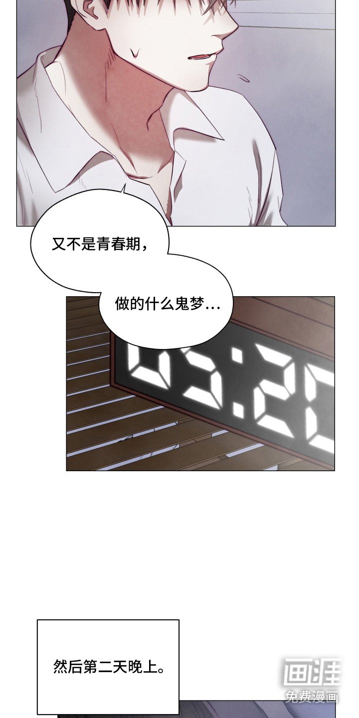 第2章：魅魔