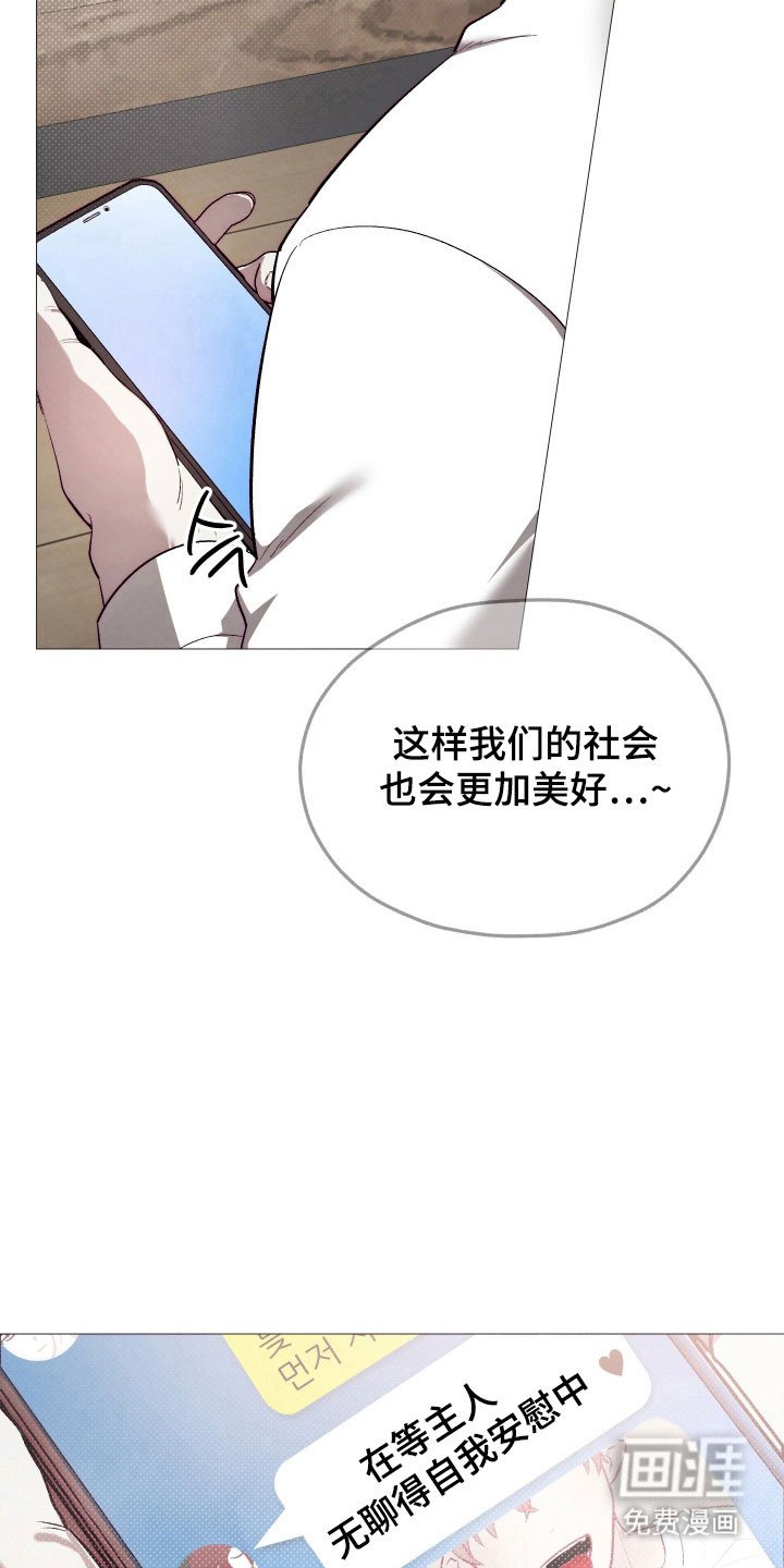 第22章：就像小狗
