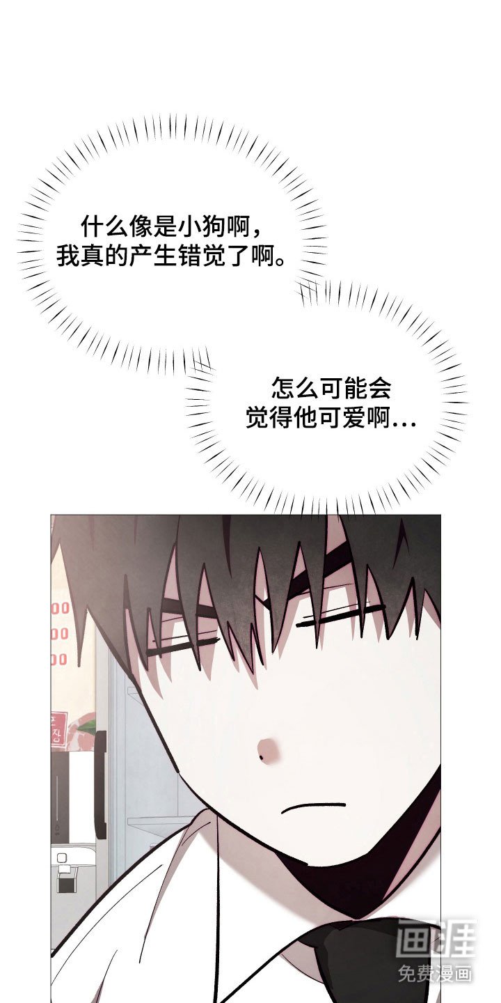 第25章：就像小狗