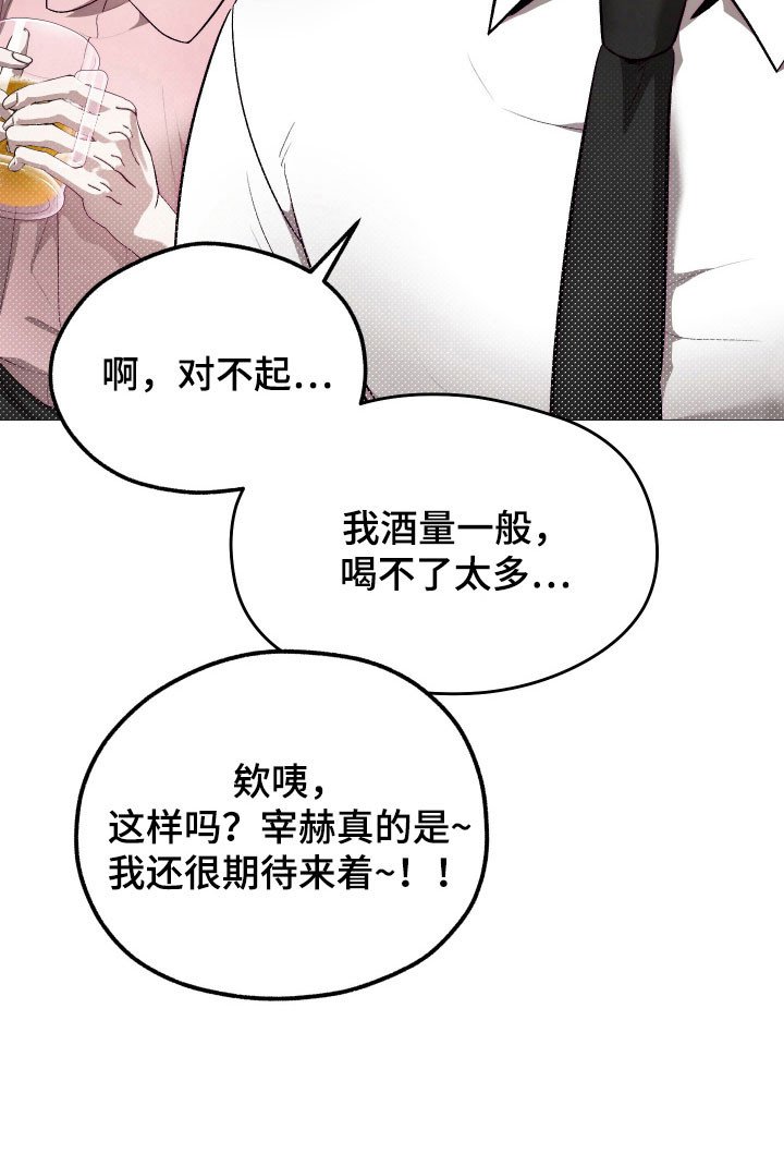 第25章：就像小狗