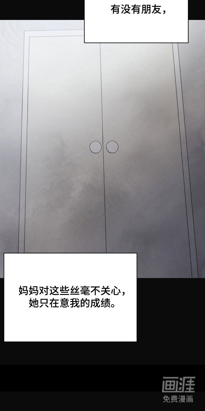 第27章：孤独以前