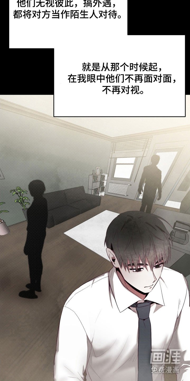 第27章：孤独以前