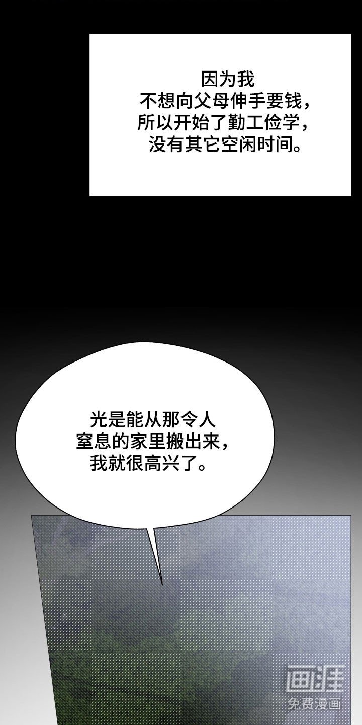 第27章：孤独以前