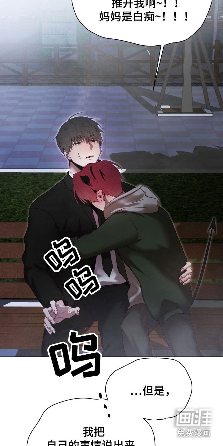 第27章：孤独以前