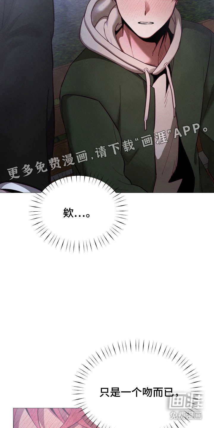第28章：主动接吻