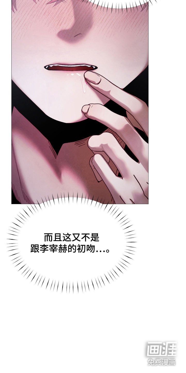 第28章：主动接吻
