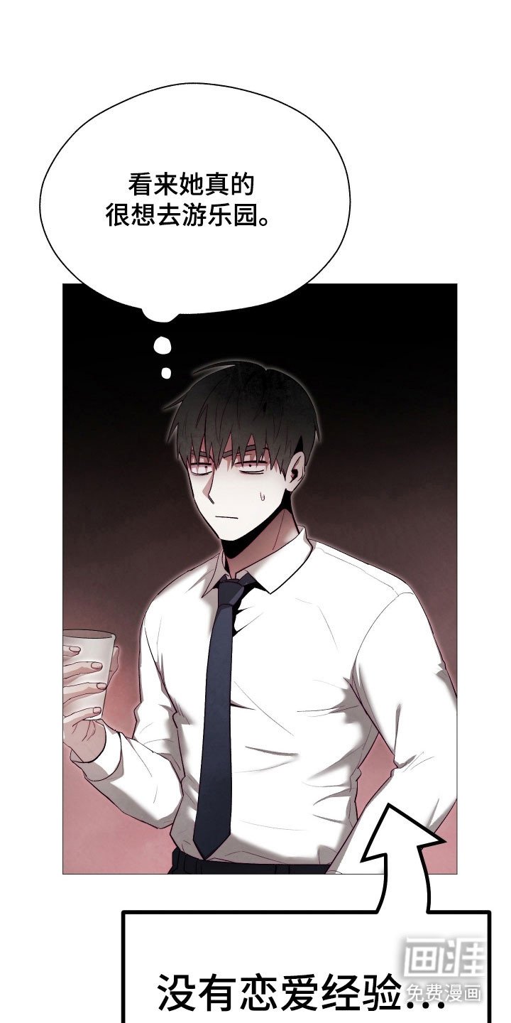 第28章：主动接吻
