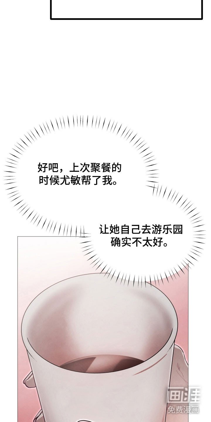 第28章：主动接吻
