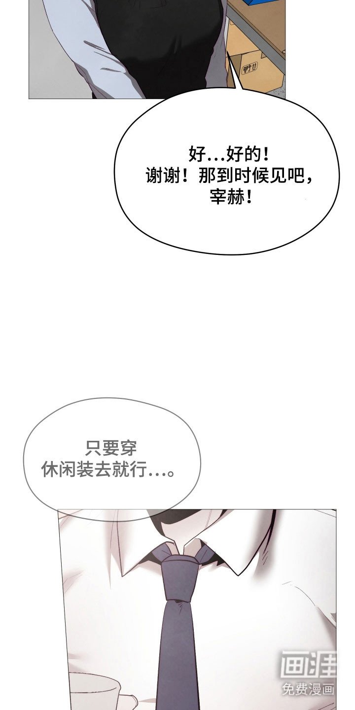 第28章：主动接吻