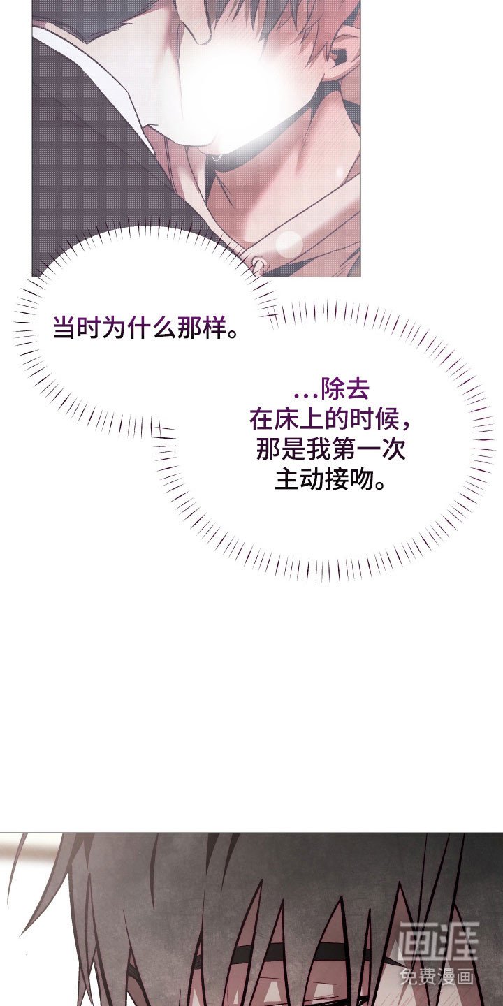 第28章：主动接吻