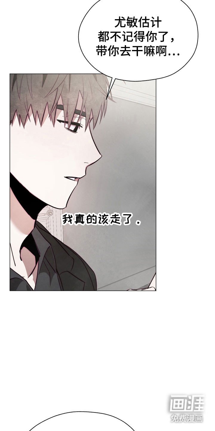 第29章：进行跟踪