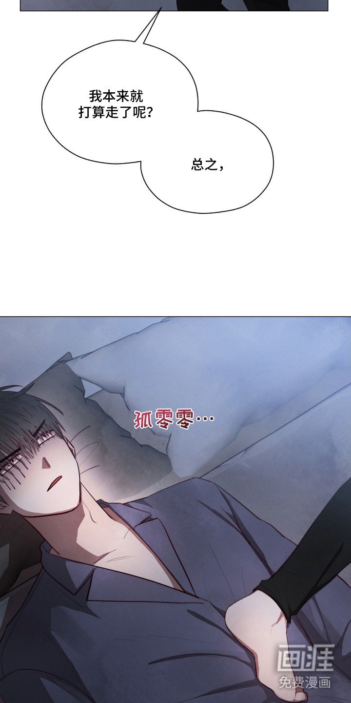 第3章：我行我素