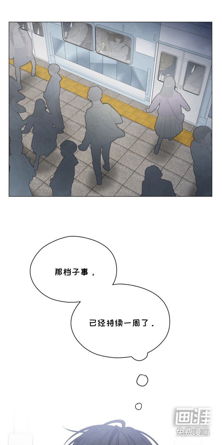 第3章：我行我素