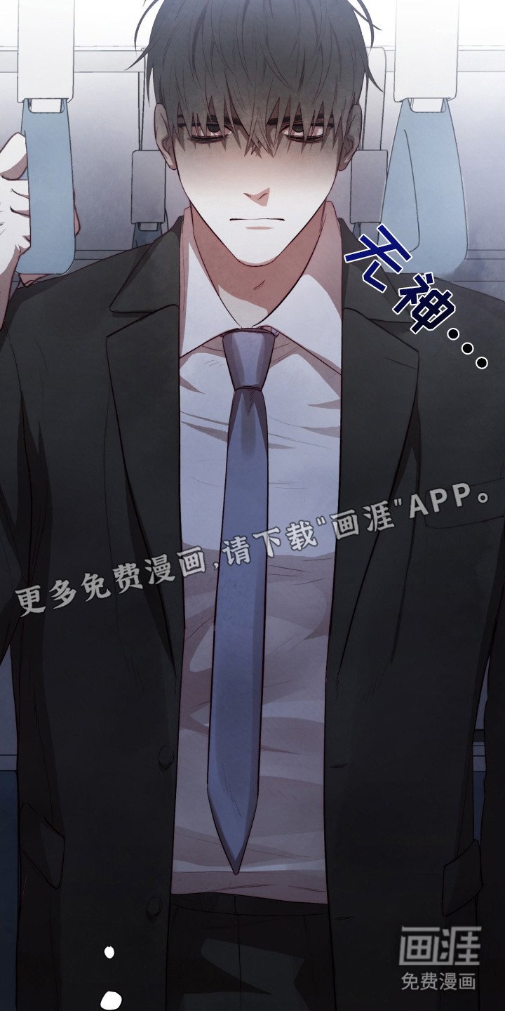 第3章：我行我素