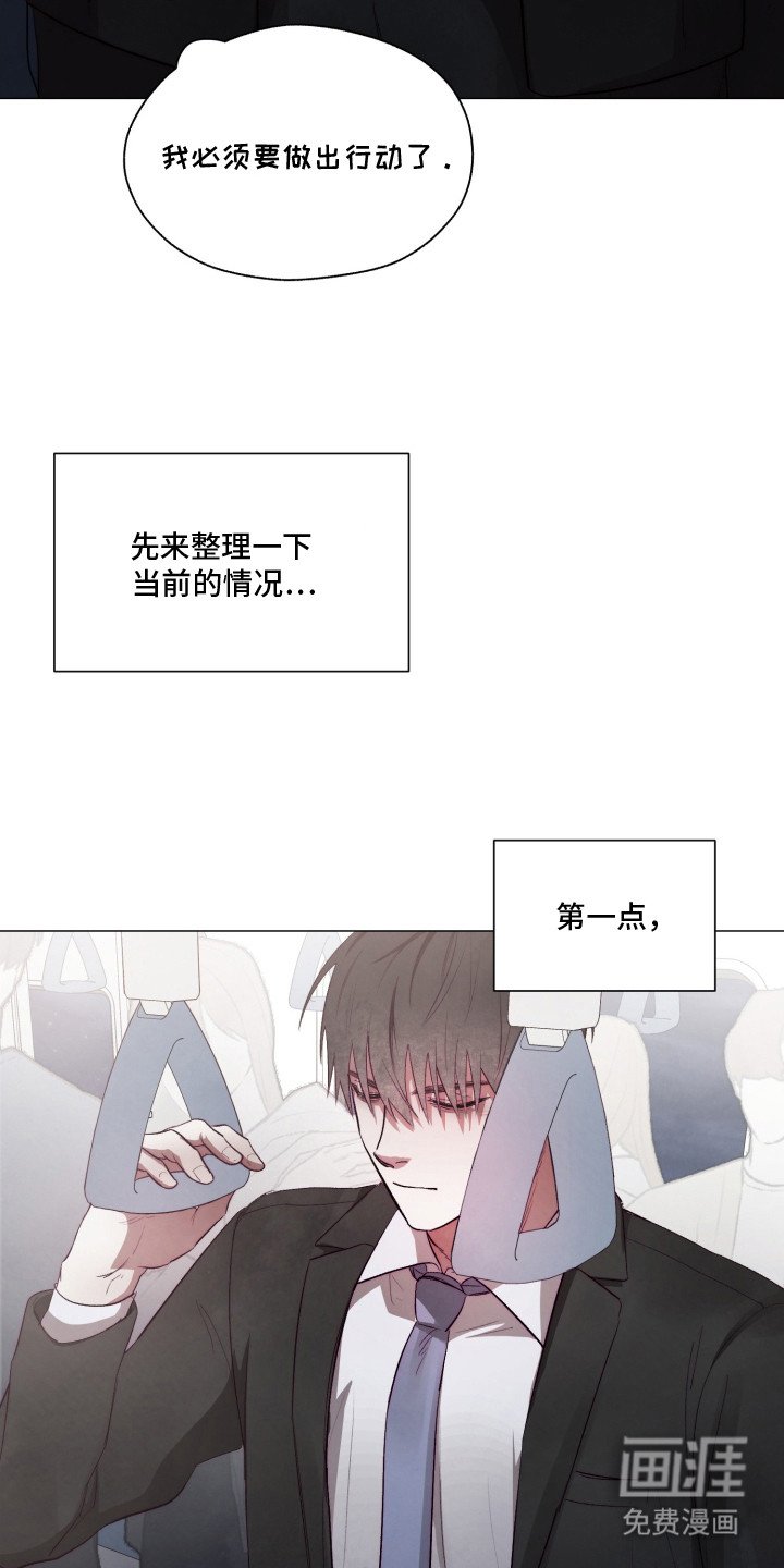第3章：我行我素