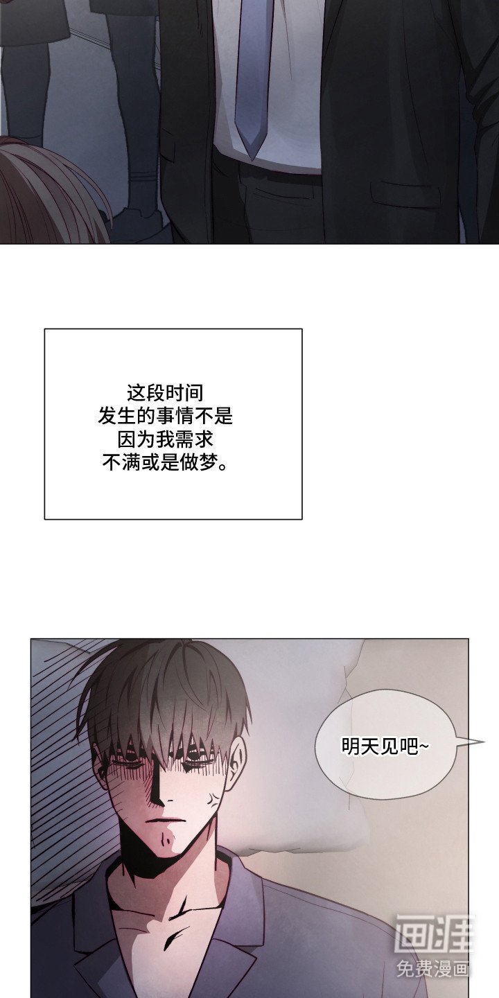 第3章：我行我素