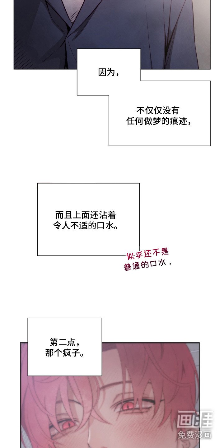 第3章：我行我素