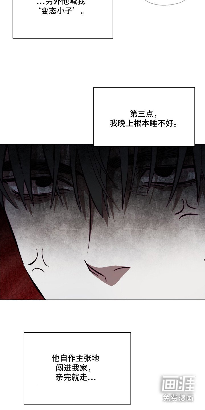 第3章：我行我素