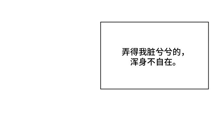 第3章：我行我素