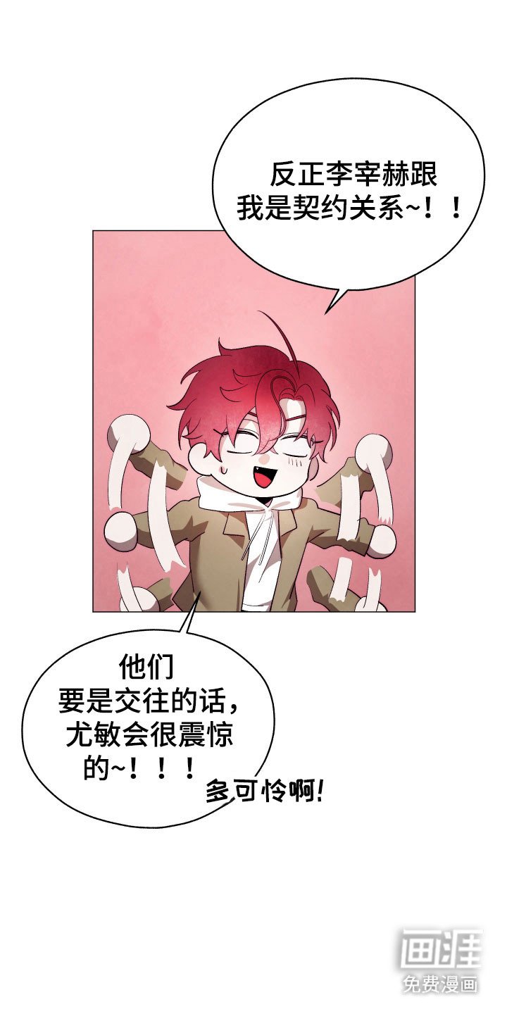 第30章：解开办法