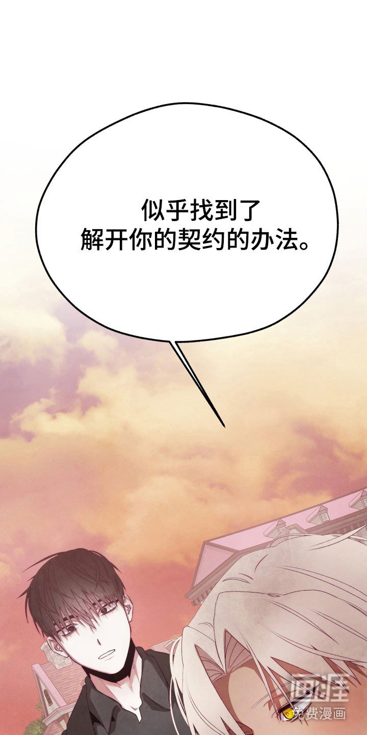 第30章：解开办法