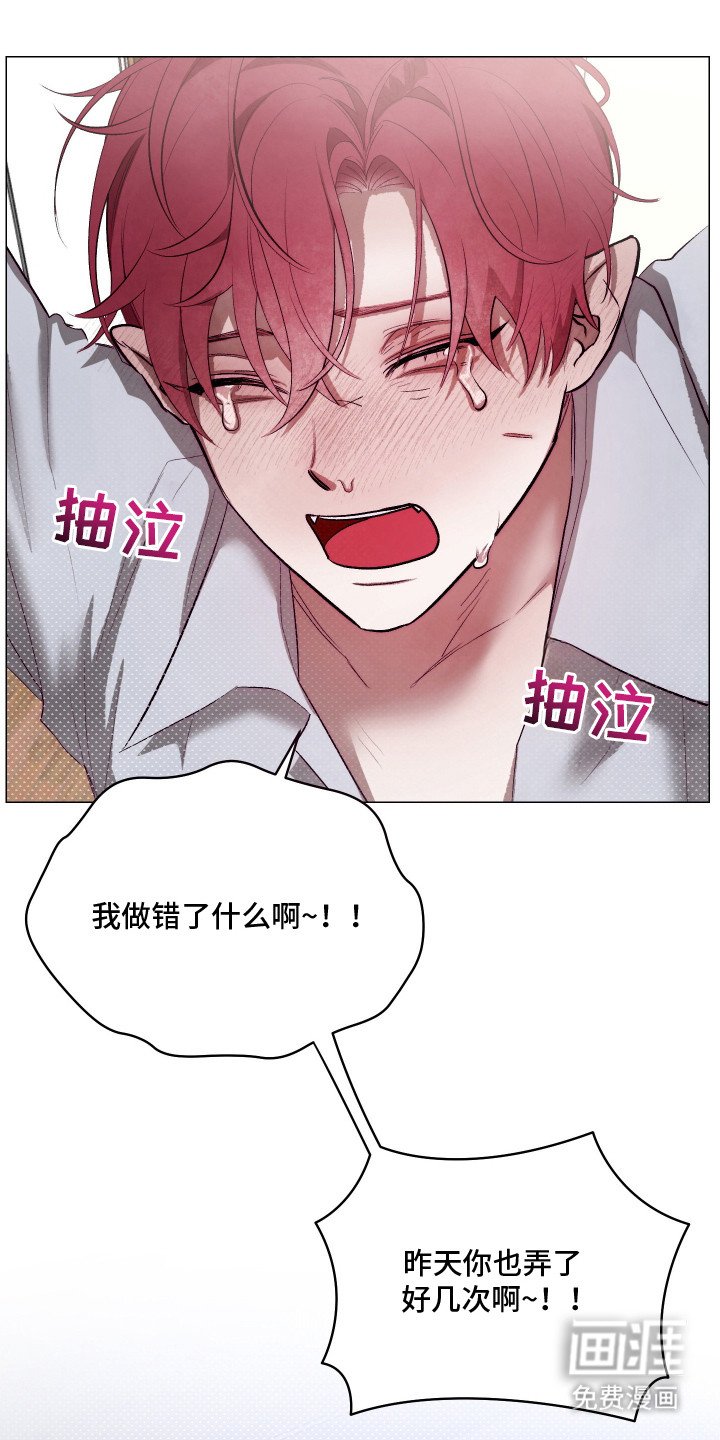 第8章：训斥