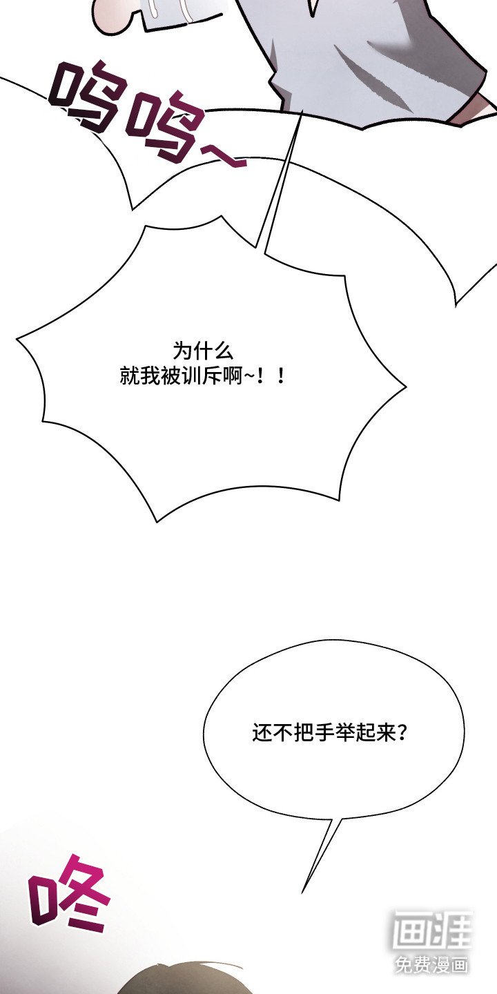 第8章：训斥