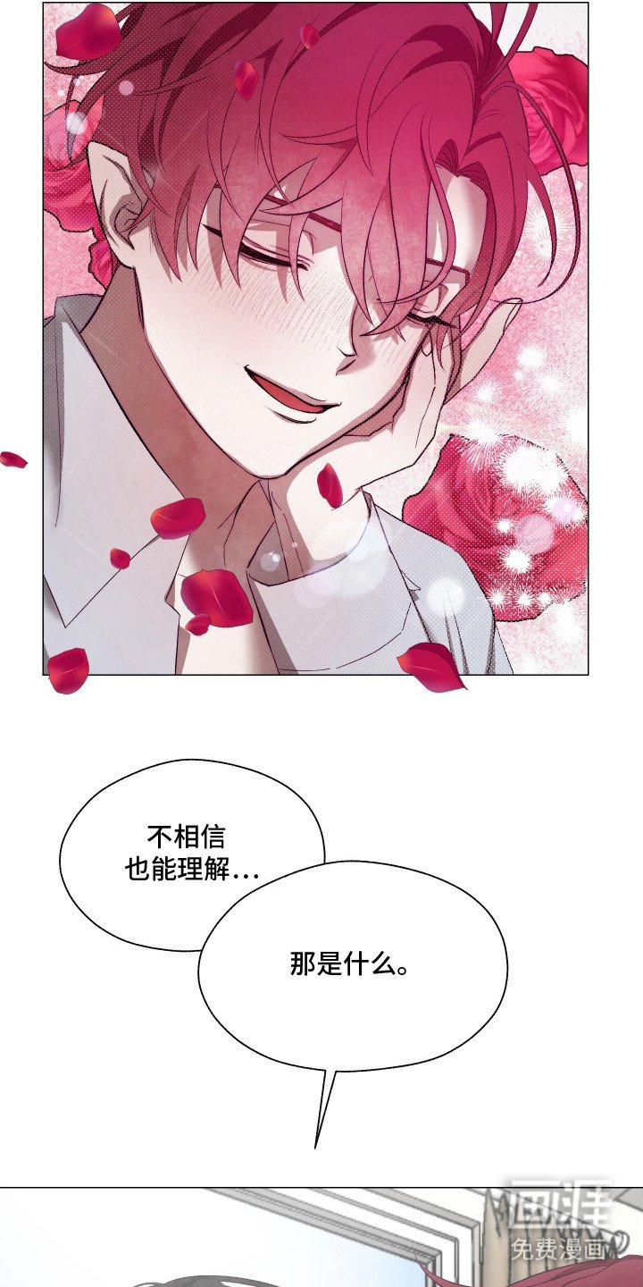 第8章：训斥