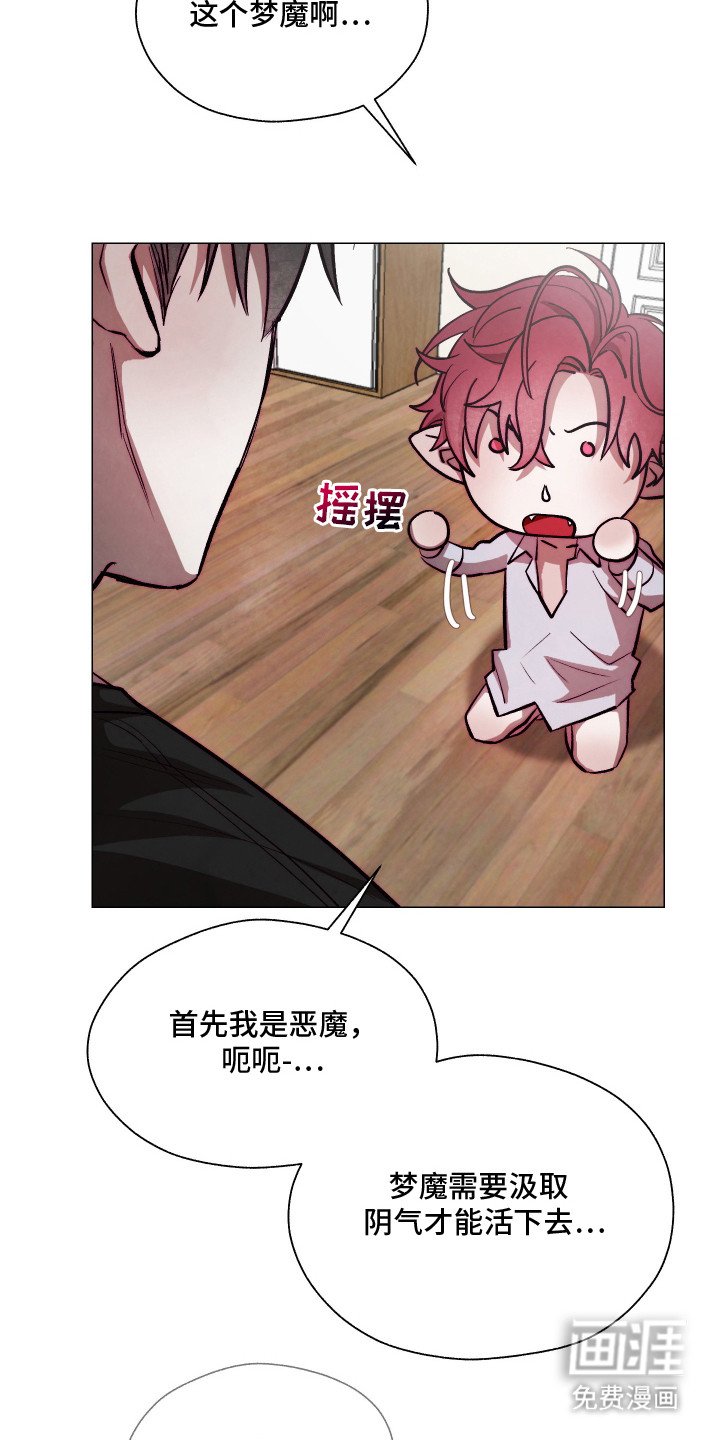 第8章：训斥