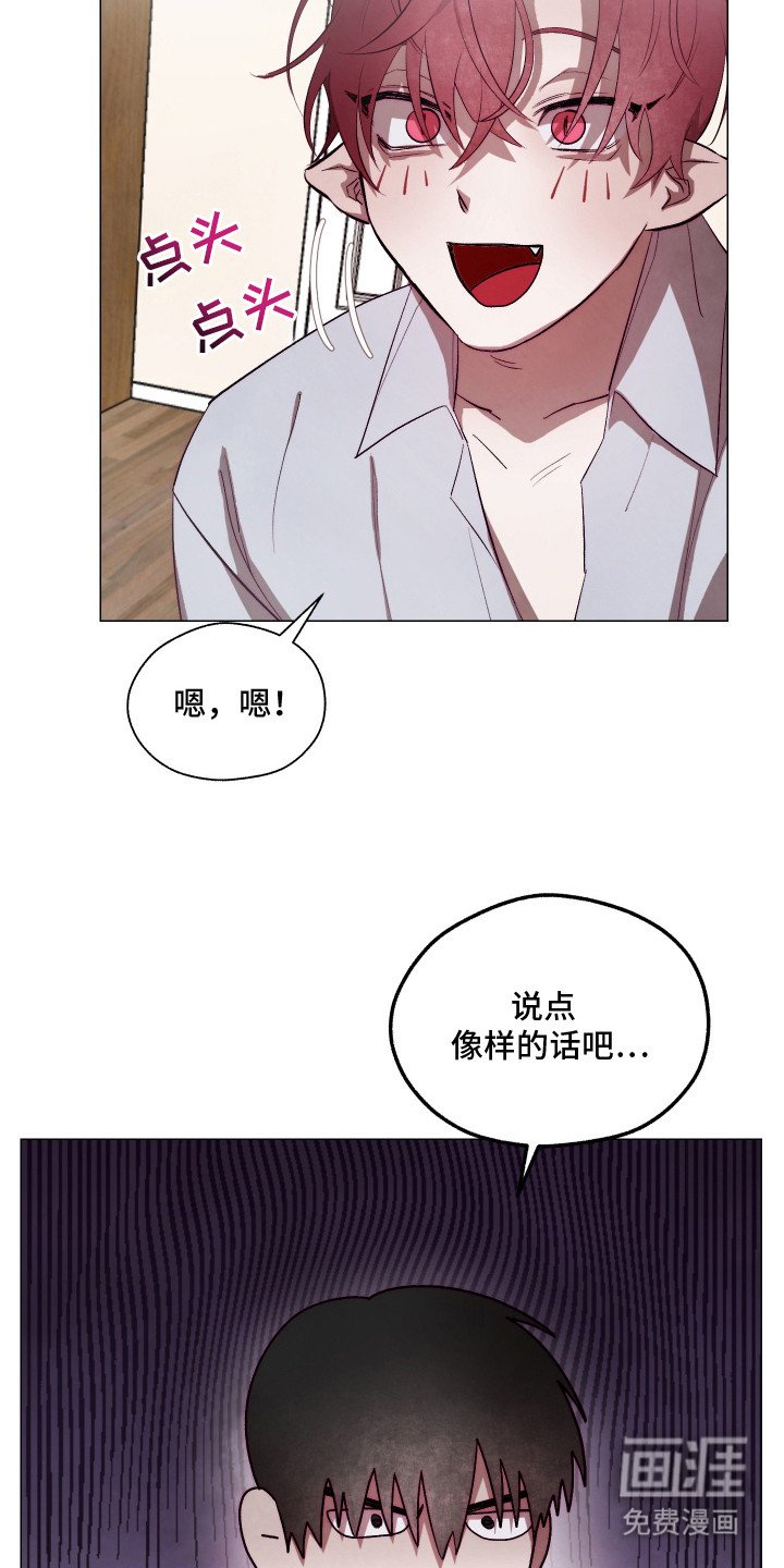 第8章：训斥