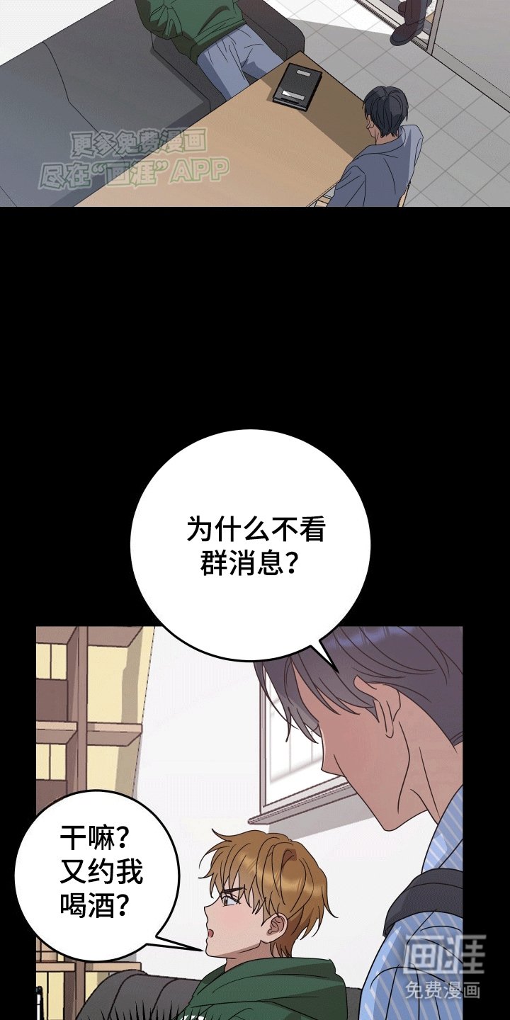 第2章：劝酒