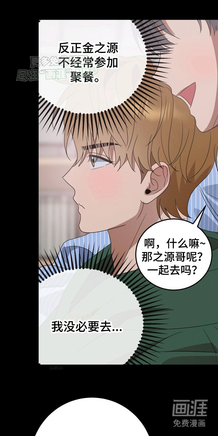 第2章：劝酒