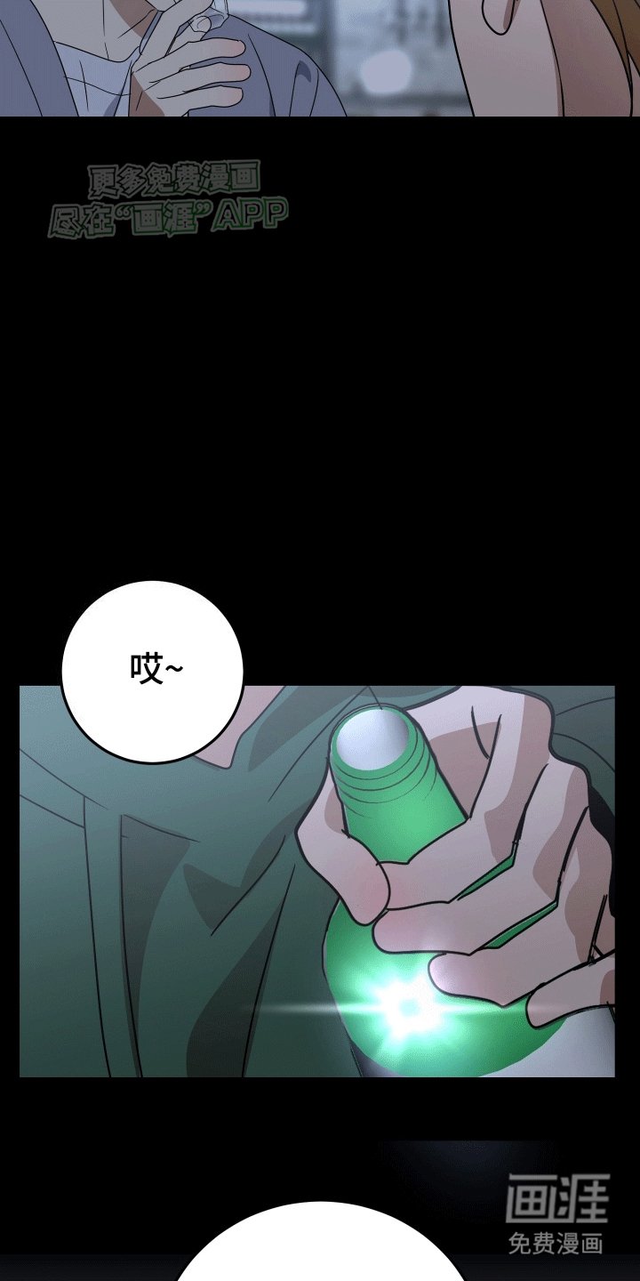 第2章：劝酒