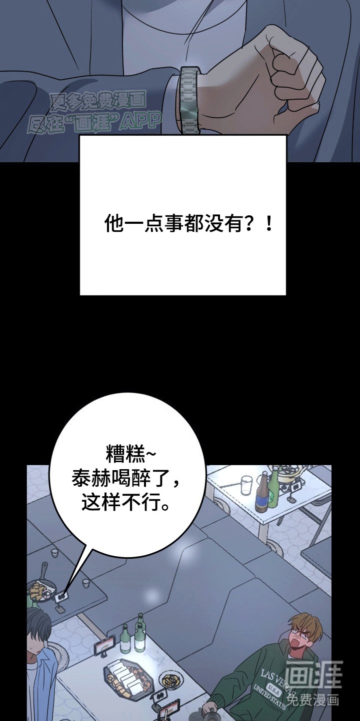 第2章：劝酒