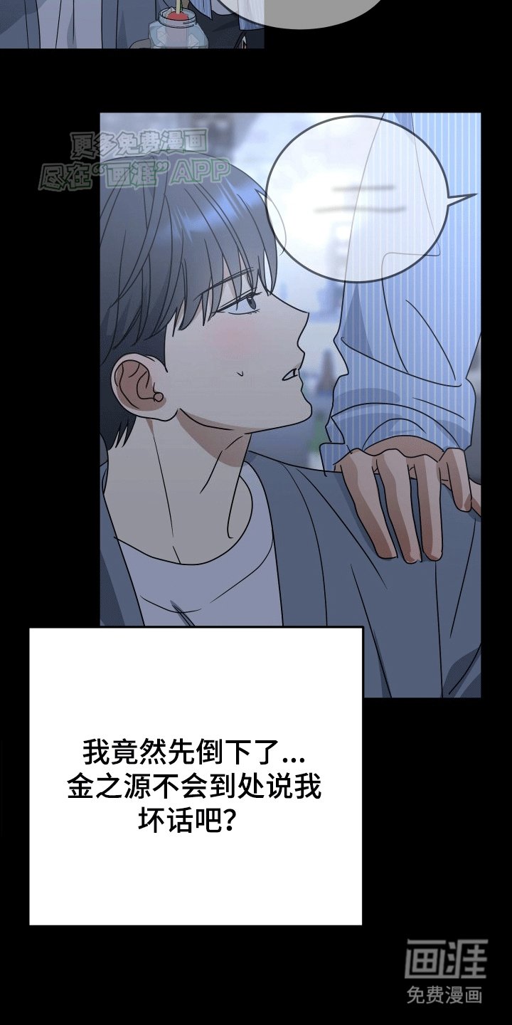 第2章：劝酒