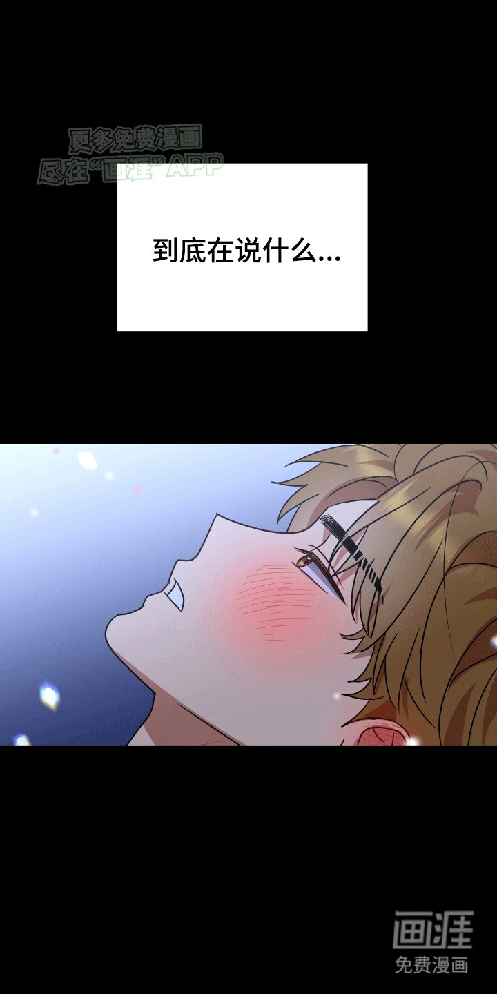 第3章：心虚