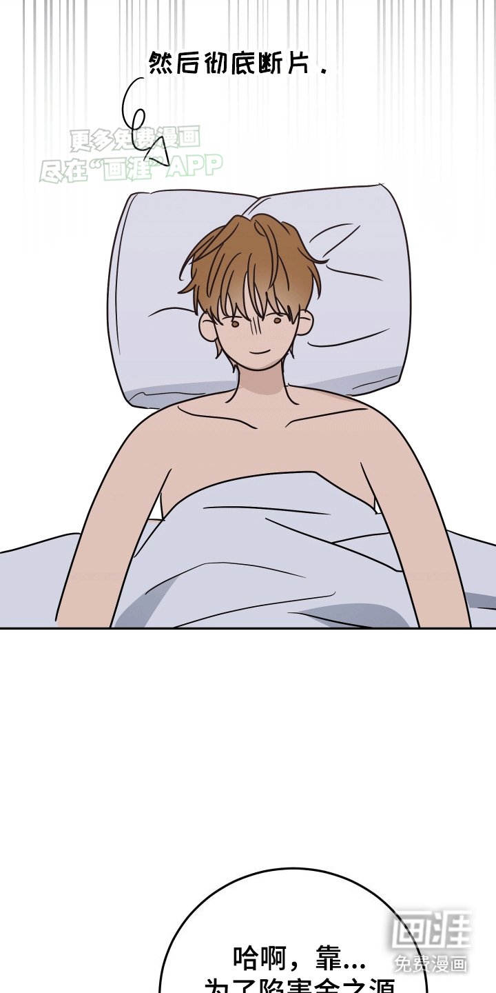 第3章：心虚
