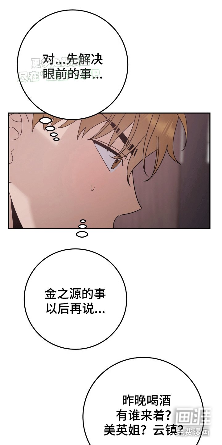 第3章：心虚