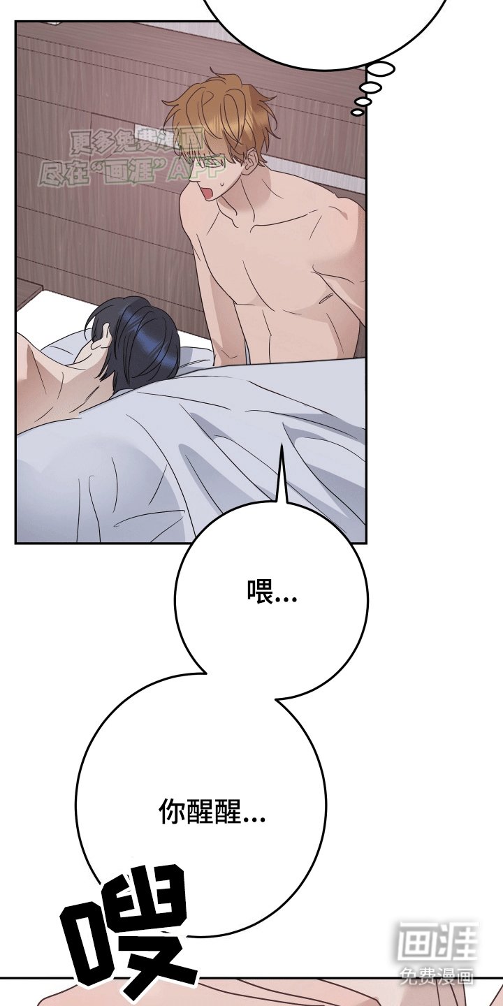 第3章：心虚