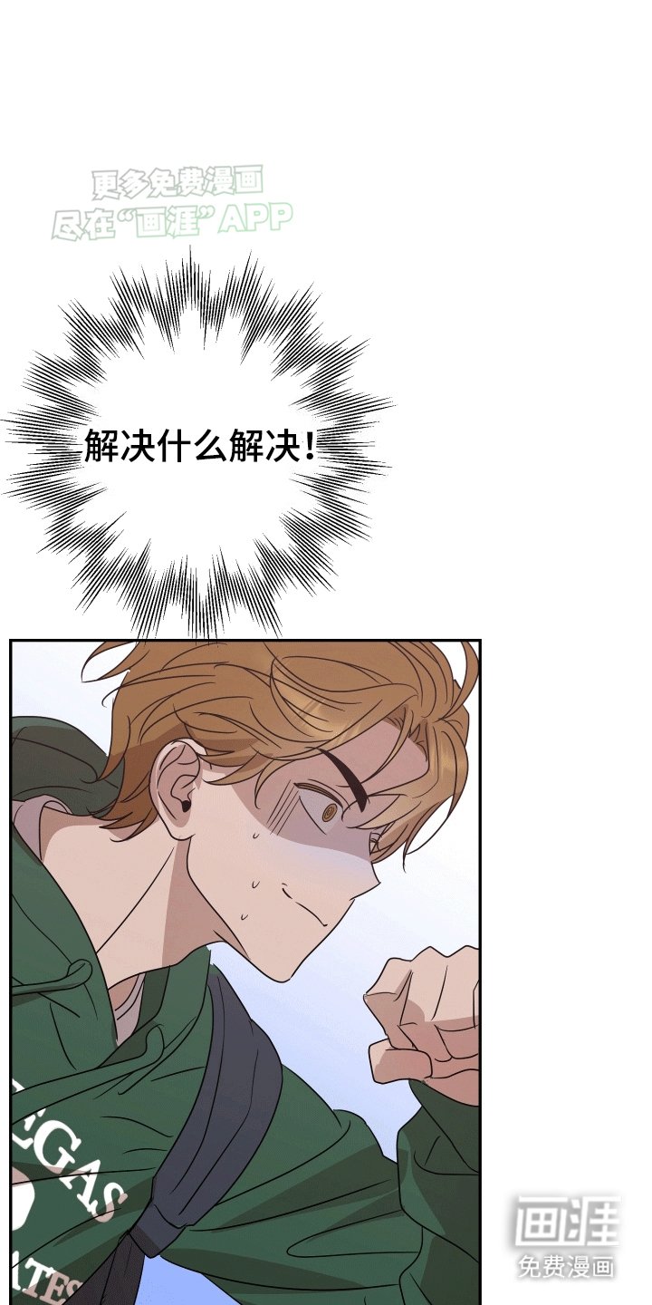 第3章：心虚