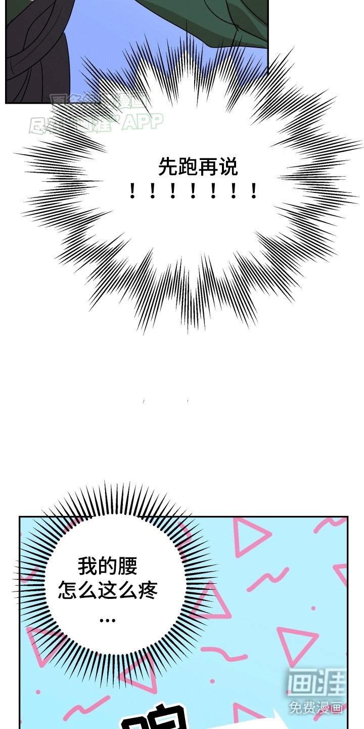 第3章：心虚
