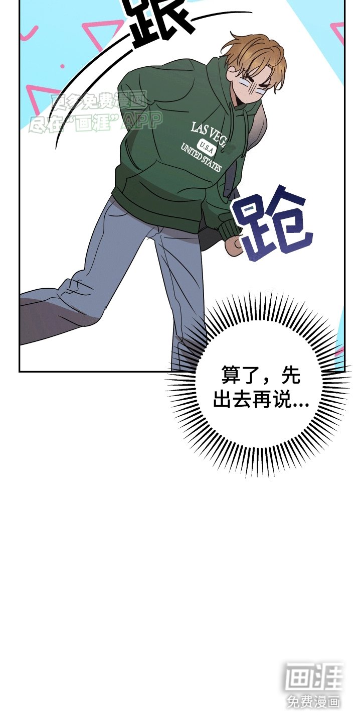 第3章：心虚