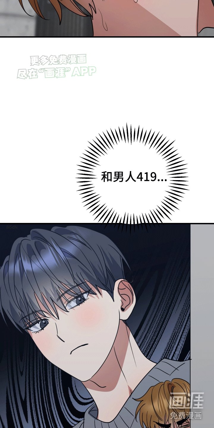 第3章：心虚