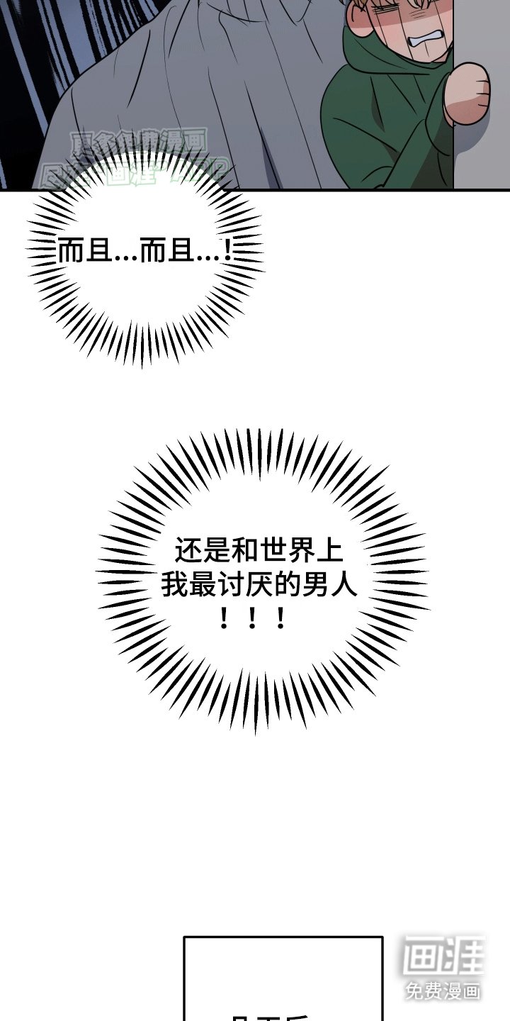 第3章：心虚