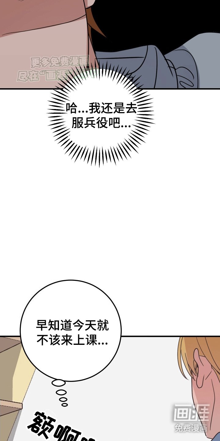 第3章：心虚